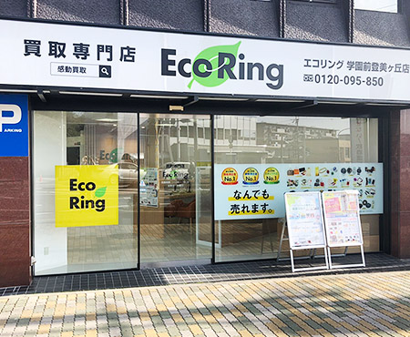 学園前登美ヶ丘店